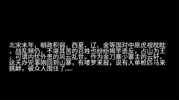 游戏玩法4