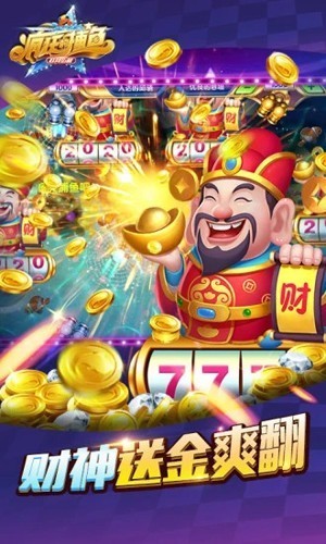 疯狂的捕鱼赢话费官方正版5