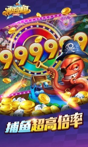 疯狂的捕鱼赢话费官方正版2