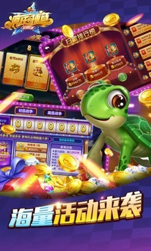 疯狂的捕鱼赢话费官方正版4