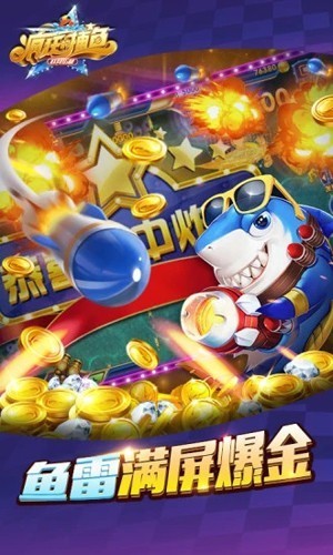 疯狂的捕鱼赢话费官方正版3