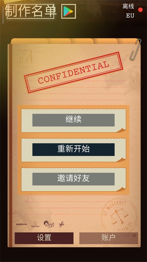 安提阿猩红海湾中文版4