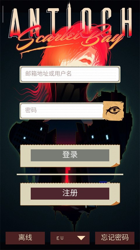 安提阿猩红海湾中文版1