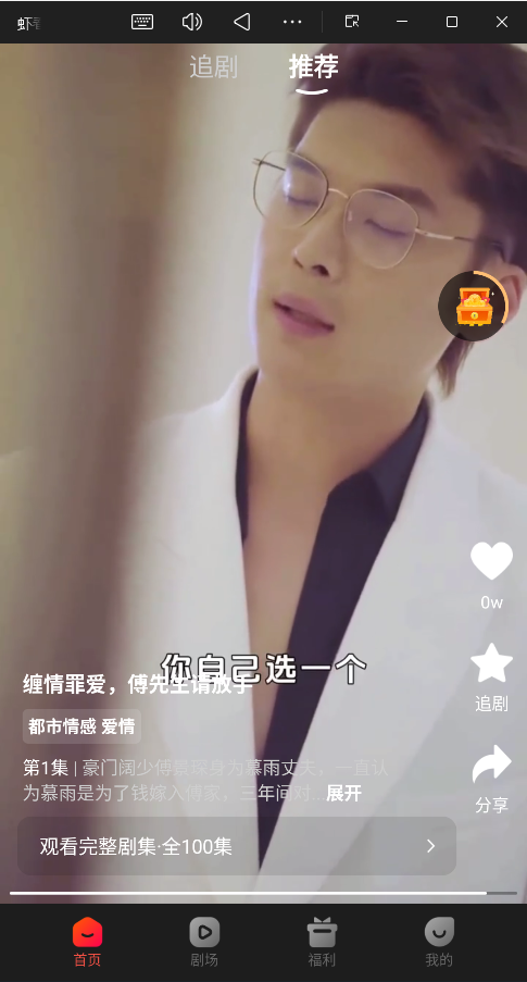 虾看短剧app官方正版5