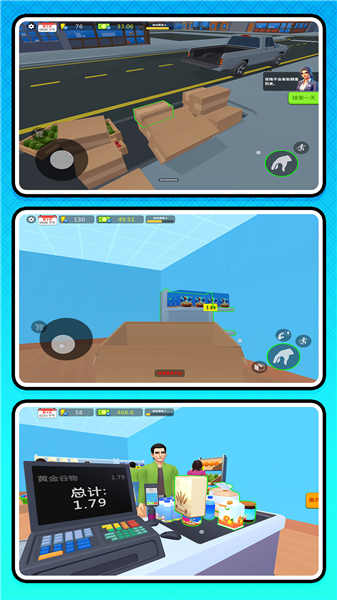 牛马创业记免费版3