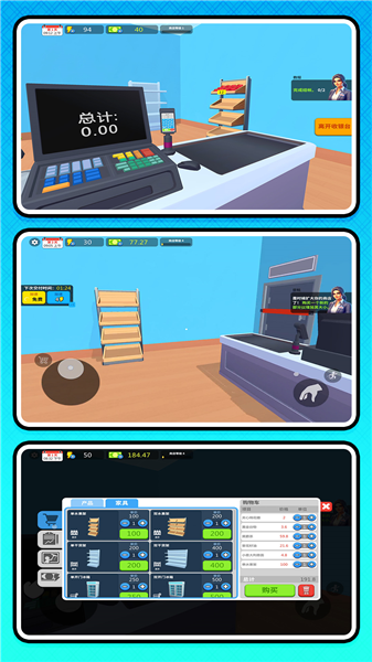 牛马创业记免费版1