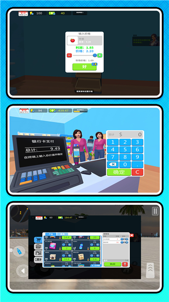 牛马创业记免费版4