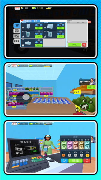 牛马创业记免费版2