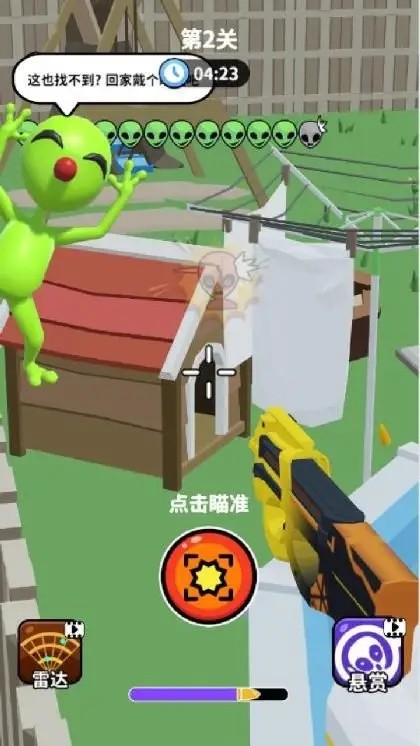 你狙我躲官方正版2