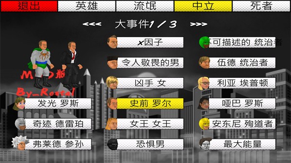 超级城市英雄卡中文版3