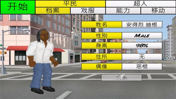 超级城市英雄卡中文版2