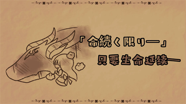 黑色之龙与黄昏之书手游2