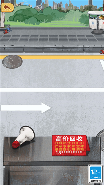 我是丐帮帮主安卓版1