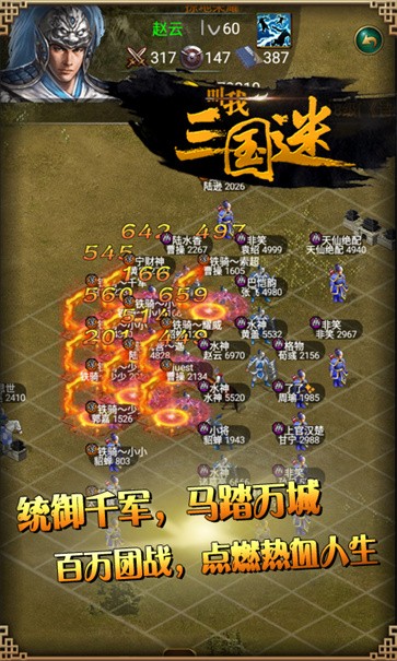 叫我三国迷官方正版2