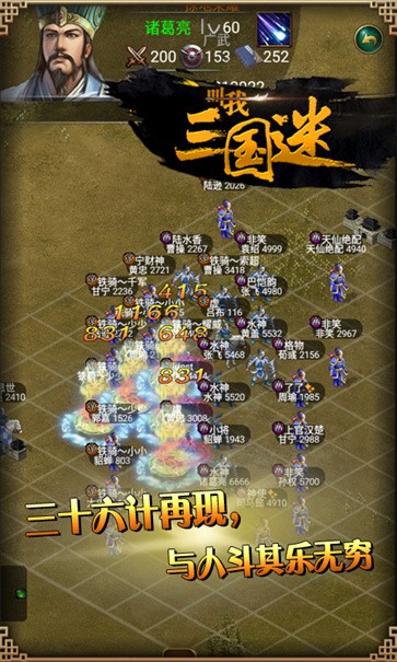 叫我三国迷官方正版1