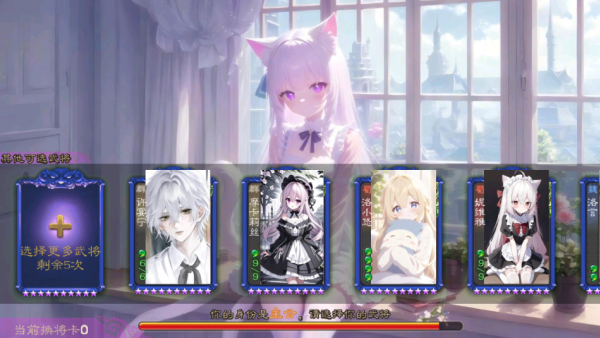 无名杀二次元扩展包手机版1