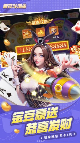 吉祥棋牌注册送6元救济金版截图4