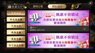 幸運棋牌新版本3