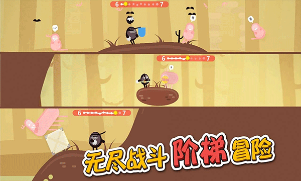 蛋蛋大乱斗汉化版5