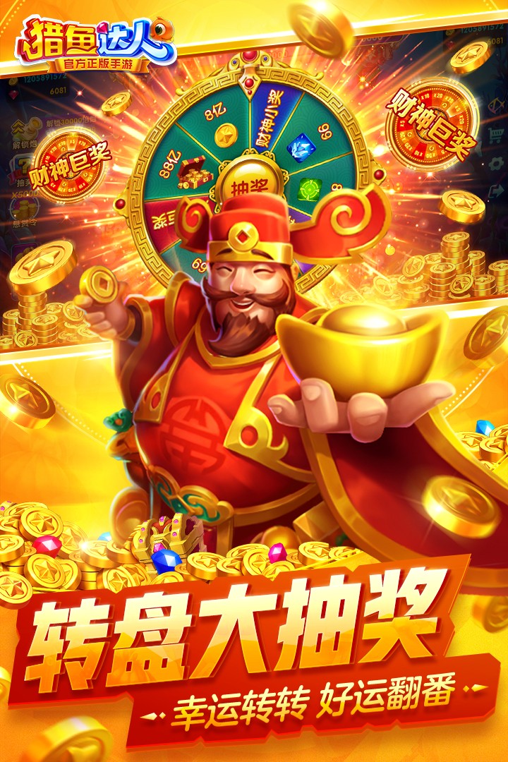 猎鱼达人H5波克城市版2