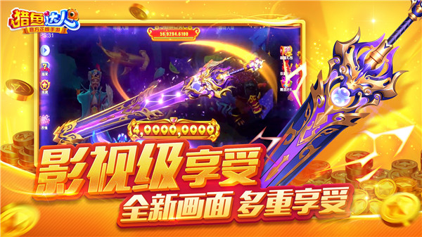 猎鱼达人H5波克城市版 第1张图片