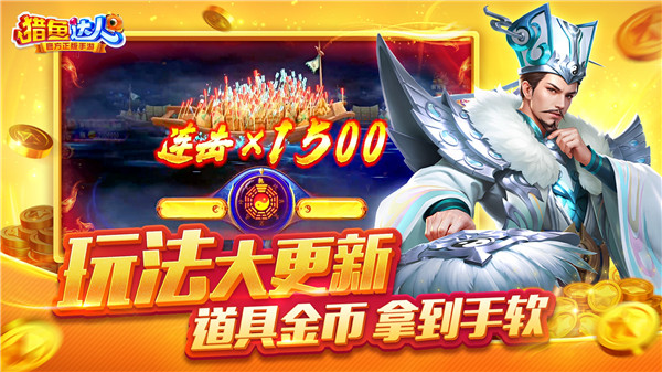 猎鱼达人H5波克城市版 第3张图片