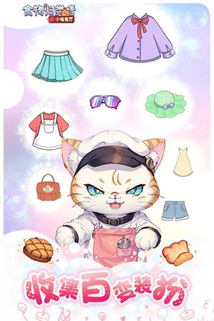 食物归类者最新版1