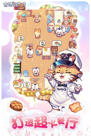 食物归类者最新版4