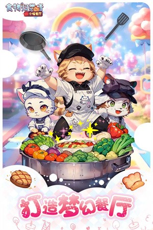 食物归类者最新版3