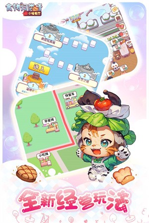 食物归类者最新版5