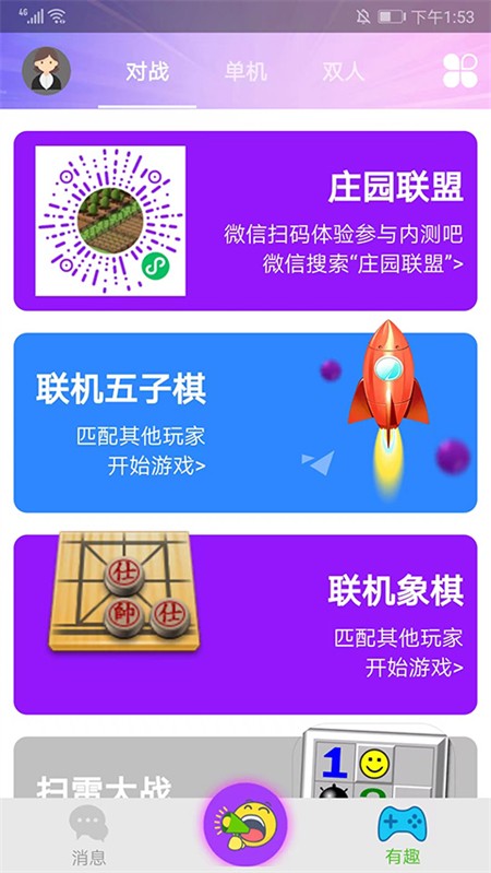 Hi五子棋游戏最新版截图1