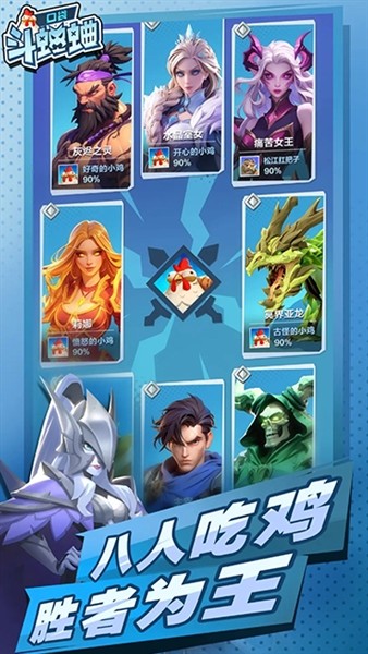 口袋斗蛐蛐(内附兑换码)截图4