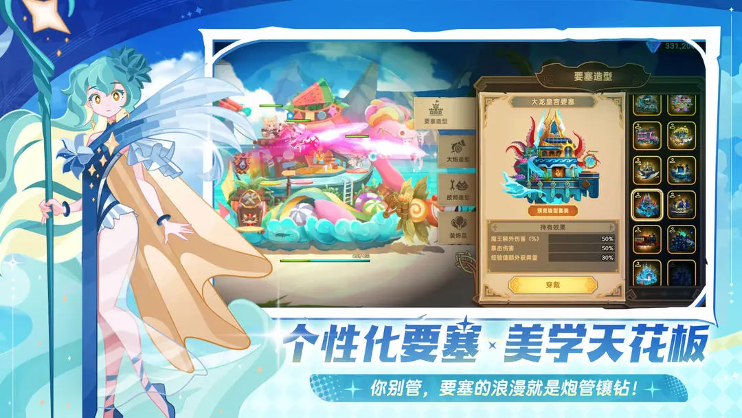 洛伊的移动要塞手游截图2