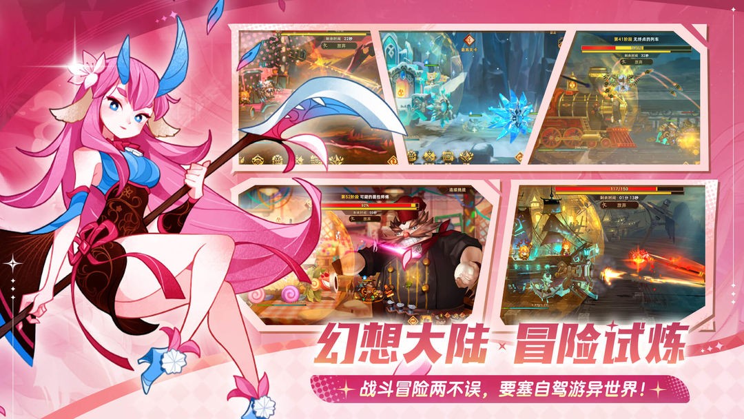 洛伊的移动要塞官方版截图1