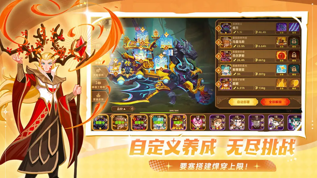 洛伊的移动要塞九游版截图5