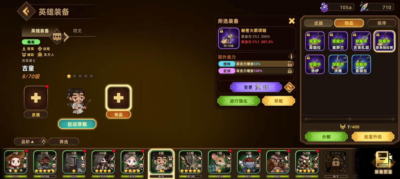 洗装备洗英雄攻略截图1