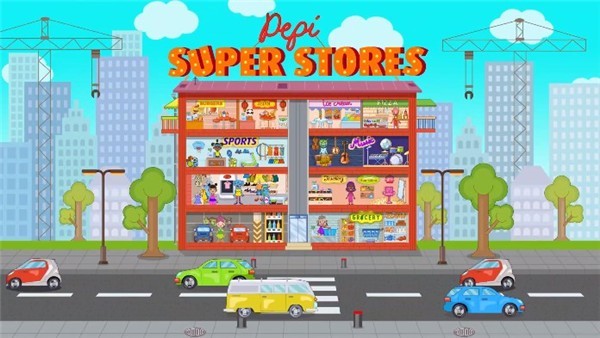 佩皮超级商店(Pepi Super Stores)截图1