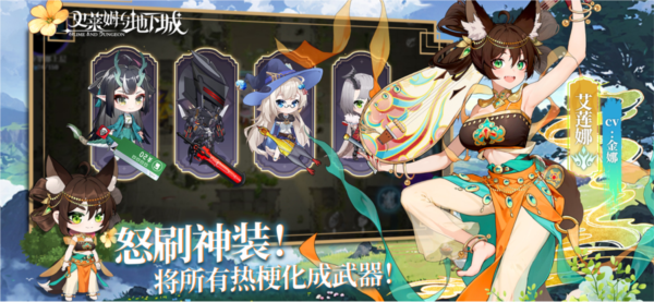 史莱姆与地下城2026最新版截图1