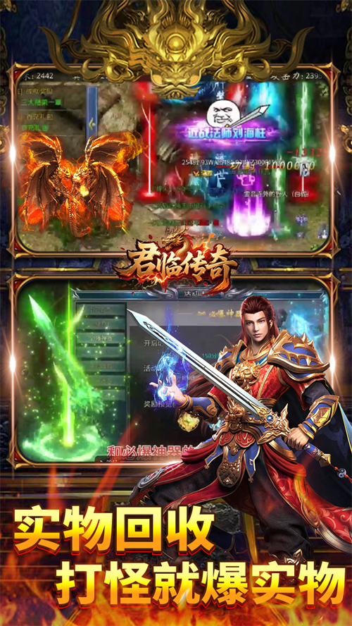 君临传奇果盘版3