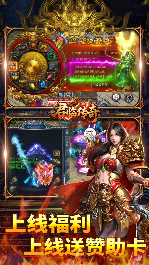 君临传奇果盘版2