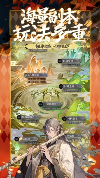 西游争霸2026截图1