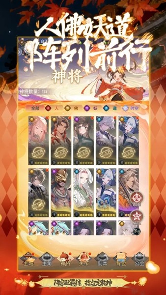 西游争霸2026截图4