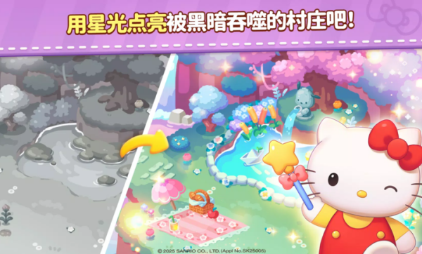 凯蒂猫和好朋友们点点乐(Hello Kitty Match)截图2