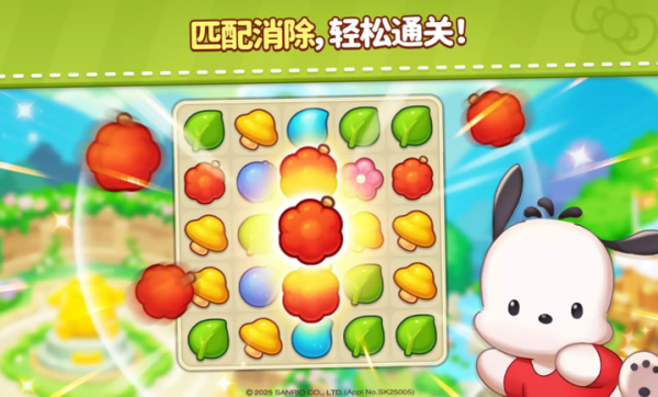 凯蒂猫和好朋友们点点乐(Hello Kitty Match)截图5