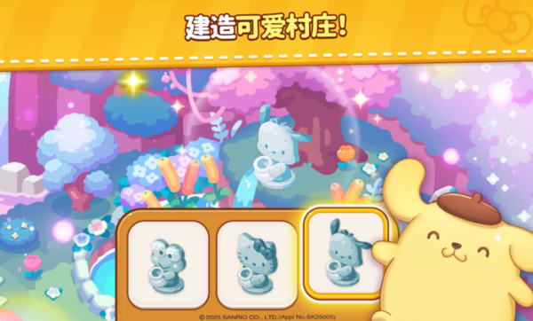 凯蒂猫和好朋友们点点乐(Hello Kitty Match)截图1