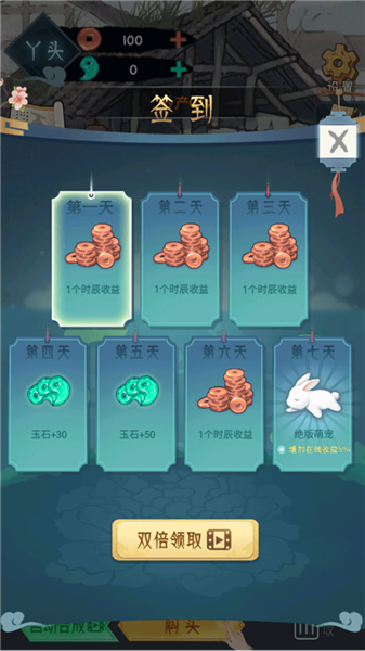 女帝成长计划2026截图1