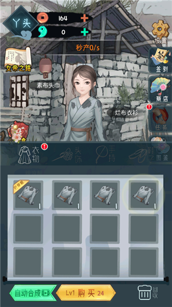 女帝成长计划2026截图4