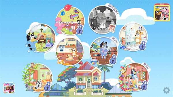 布鲁伊一起玩吧安卓版截图1