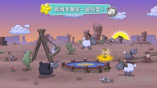 云和绵羊的故事2手游截图4