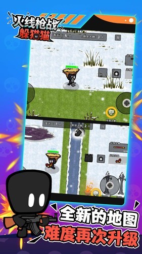 火线枪战躲猫猫截图1